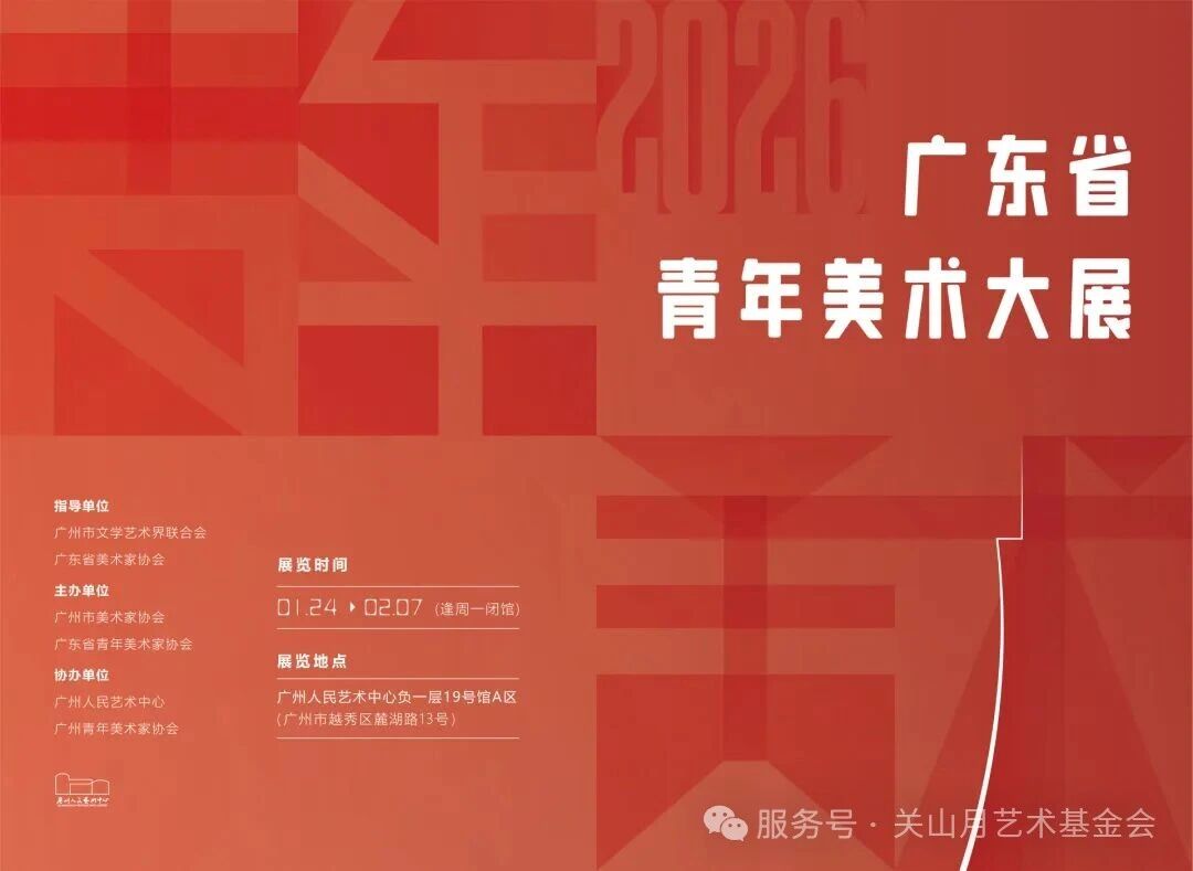 广东省青年美术大展在广州开幕