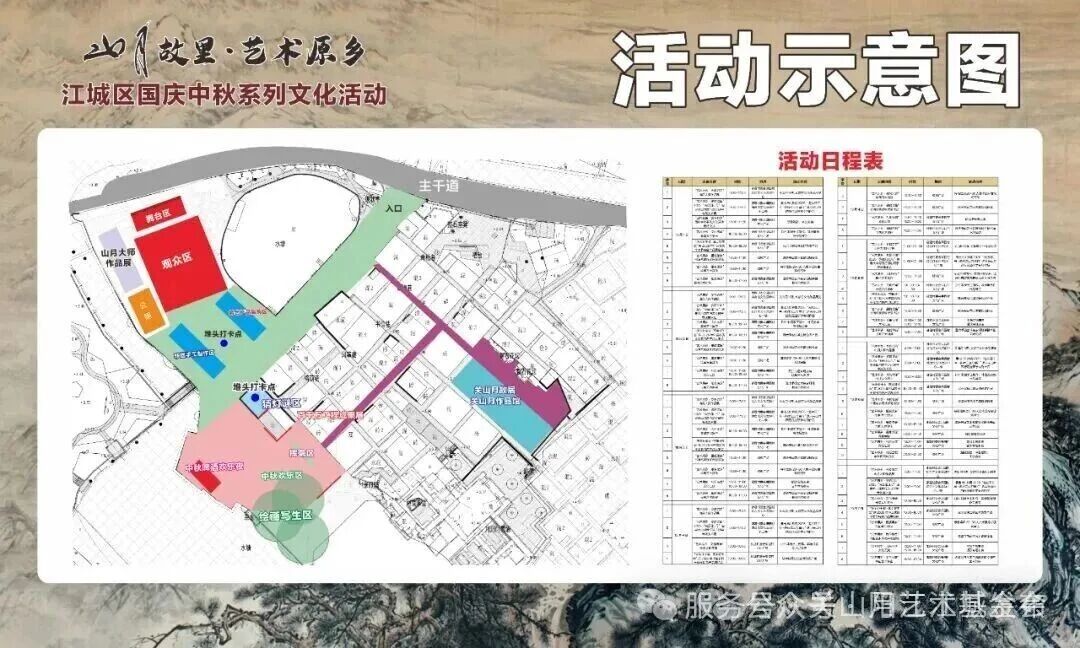 【展讯】关山月书画文献作品展将于国庆期间在关山月故里举办